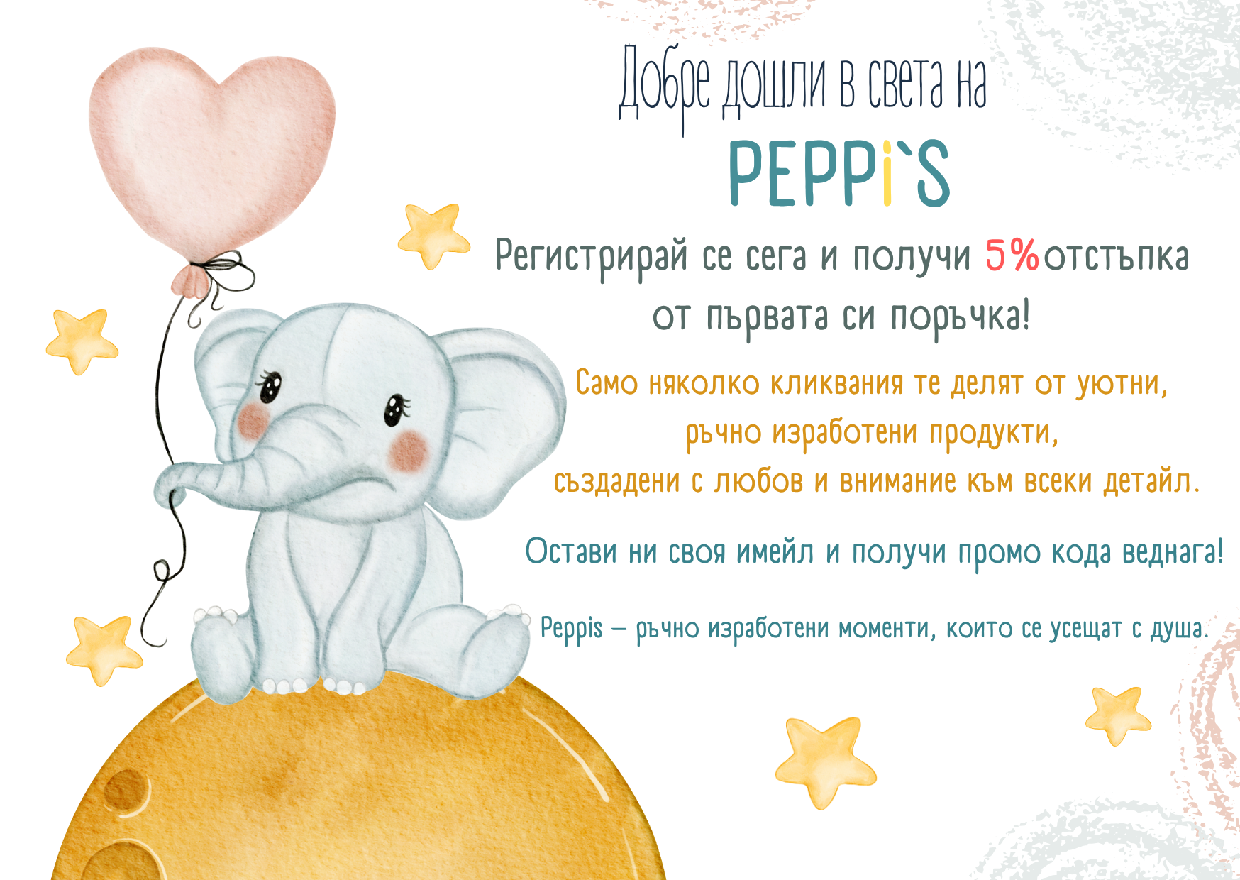 Добре дошли в Peppi's